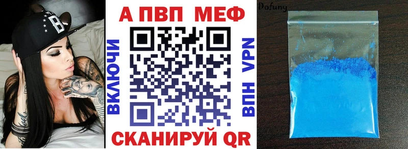 A-PVP Соль Дюртюли