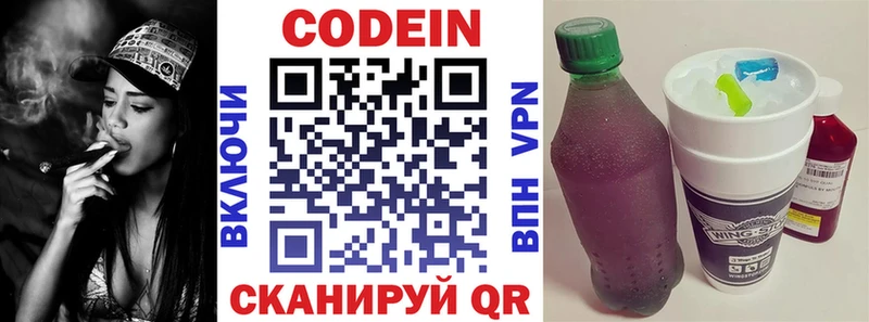 мега зеркало  Дюртюли  Кодеиновый сироп Lean Purple Drank 