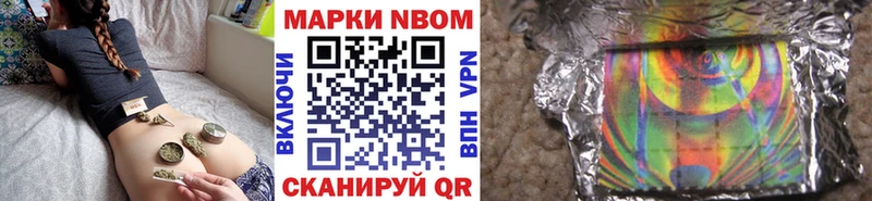 Марки NBOMe 1,8мг наркота Дюртюли